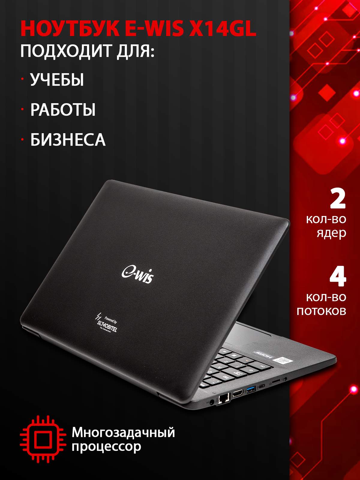 Ноутбук E-Wis X14GL Black (SF40CM) - купить в Дисконт цифровой техники Байт, цена на Мегамаркет