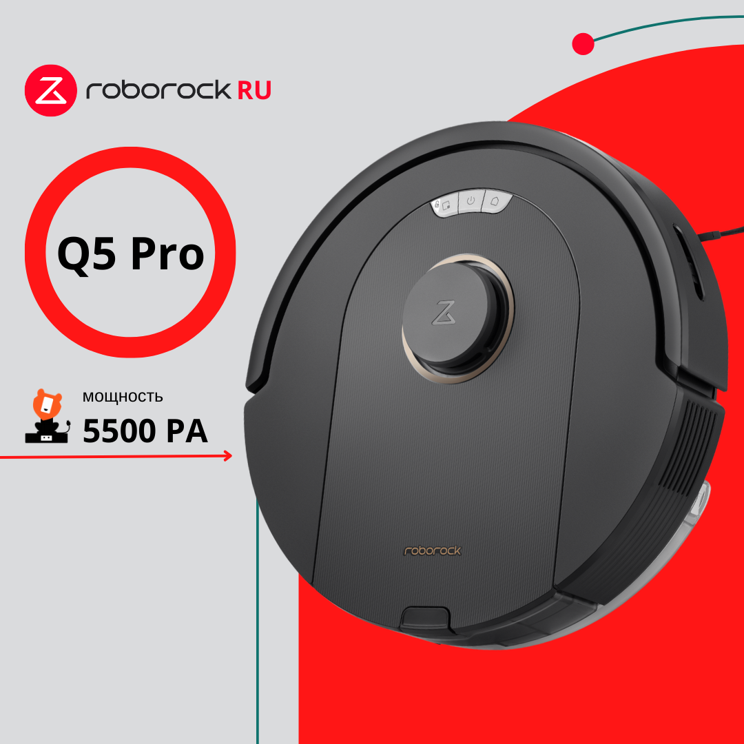 Робот-пылесос Roborock Q5 Pro черный, купить в Москве, цены в интернет-магазинах на Мегамаркет