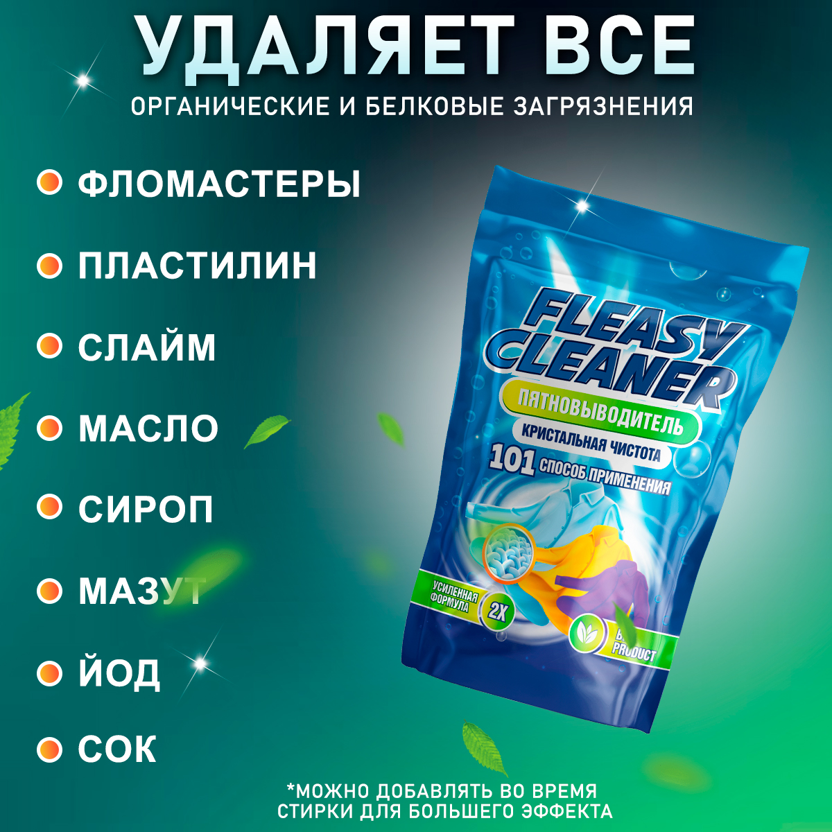 Кислородный пятновыводитель EasyClean, 3 шт х 1 кг купить в  интернет-магазине, цены на Мегамаркет