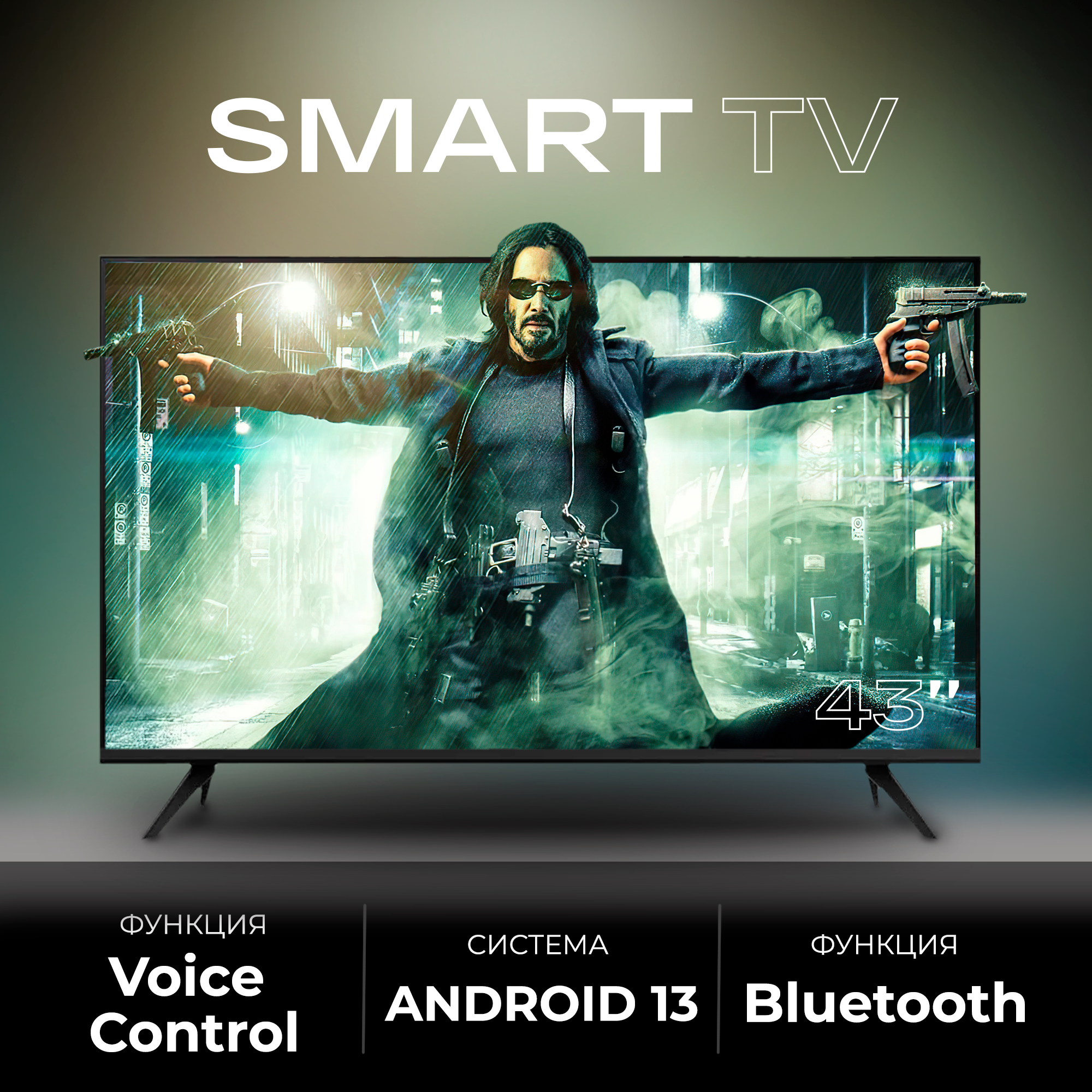 Телевизор NoBrand SmartTV, 43"(109 см), FHD - купить в easymarket , цена на Мегамаркет