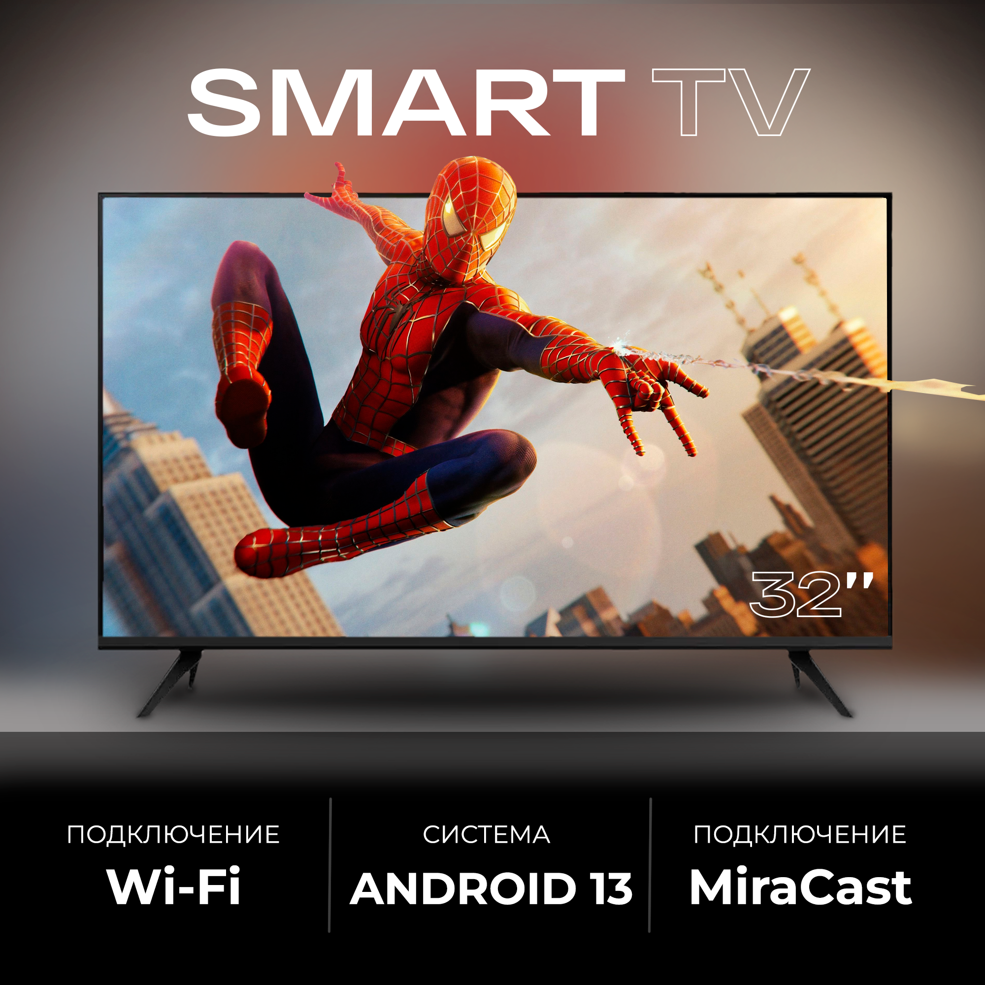 Телевизор NoBrand SmartTV, 32"(81 см), FHD - купить в easymarket , цена на Мегамаркет