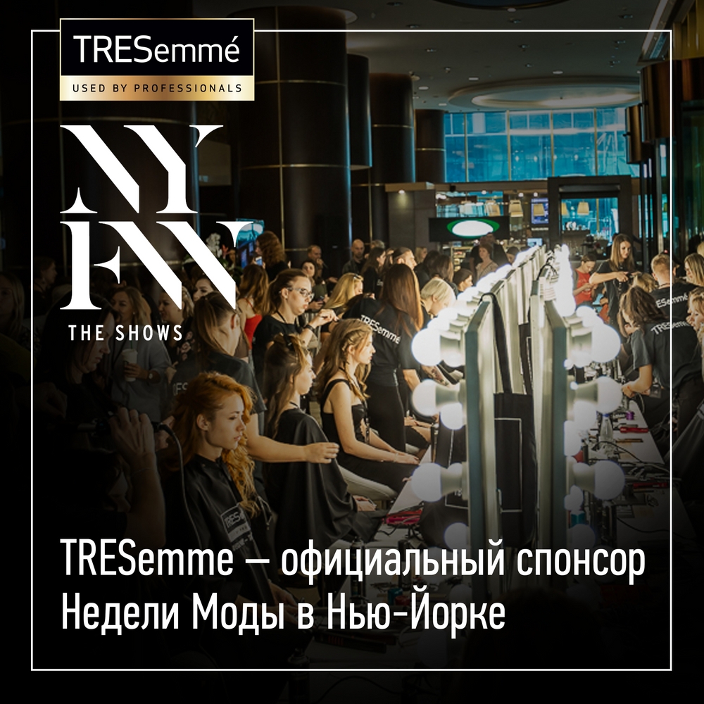 TRESemme кондиционер для волос Насыщенный Filler Effect, 200 мл