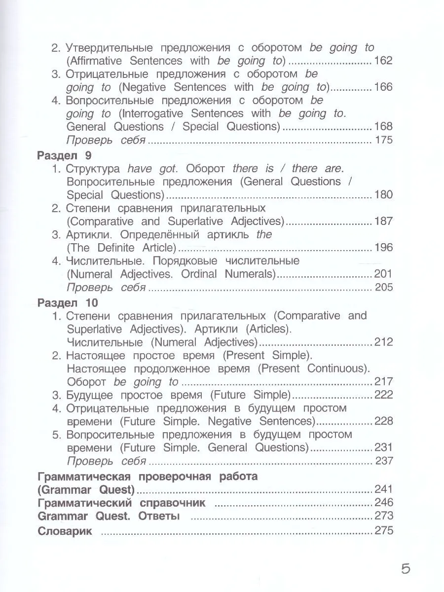 Комарова. Английский язык. Brilliant. 3 кл. Пособие по грамматике. (ФГОС) -  купить справочника и сборника задач в интернет-магазинах, цены на  Мегамаркет |