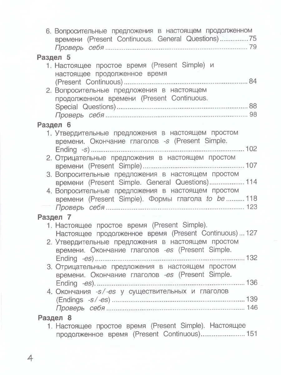 Комарова. Английский язык. Brilliant. 3 кл. Пособие по грамматике. (ФГОС) -  отзывы покупателей на маркетплейсе Мегамаркет | Артикул: 100029709634