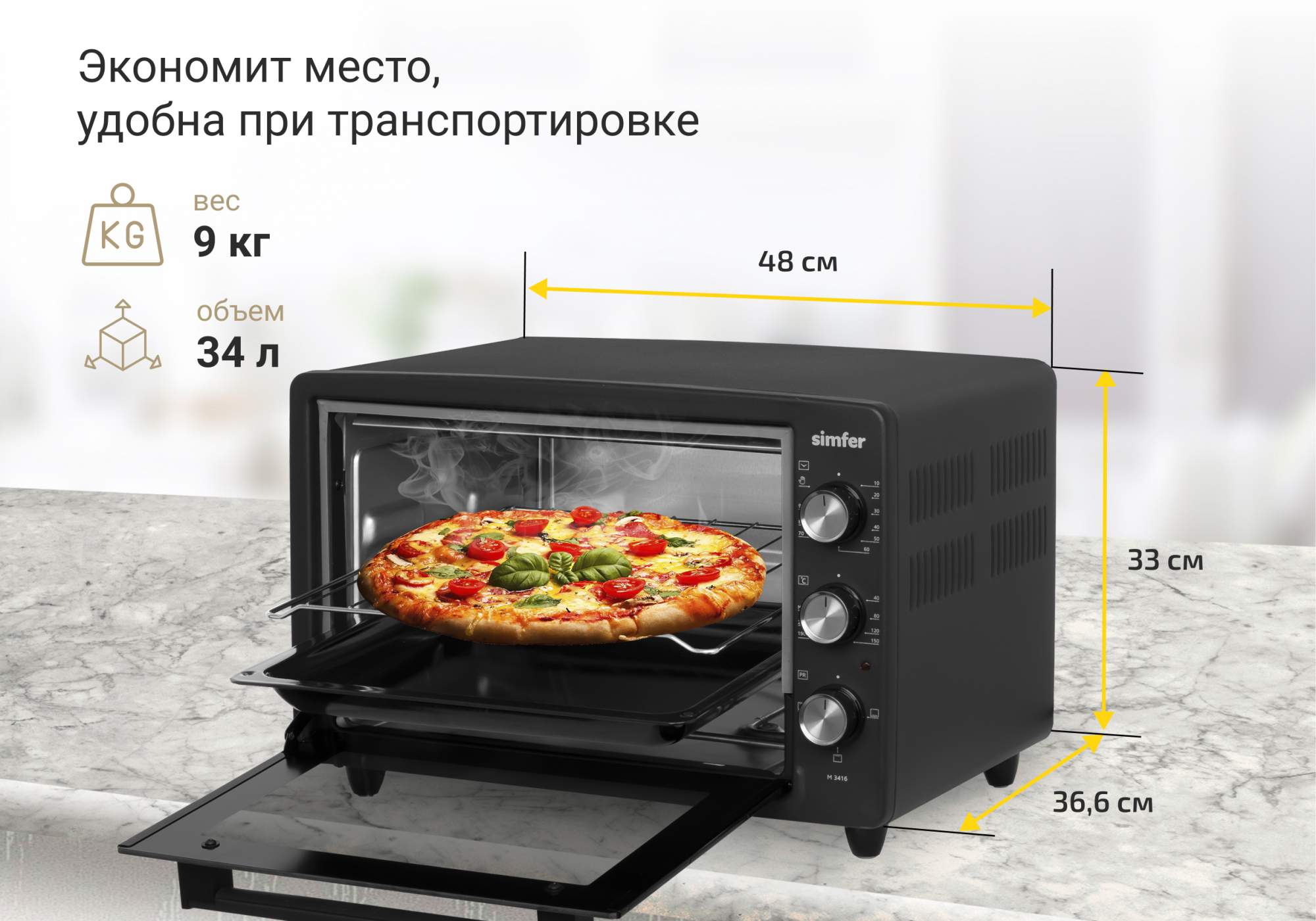 Мини-печь Simfer M3416 ALBENI Comfort Black, купить в Москве, цены в  интернет-магазинах на Мегамаркет