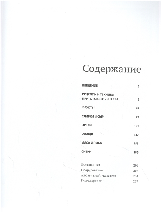 Мастер-класс на ферме в Владимире и Владимирской области