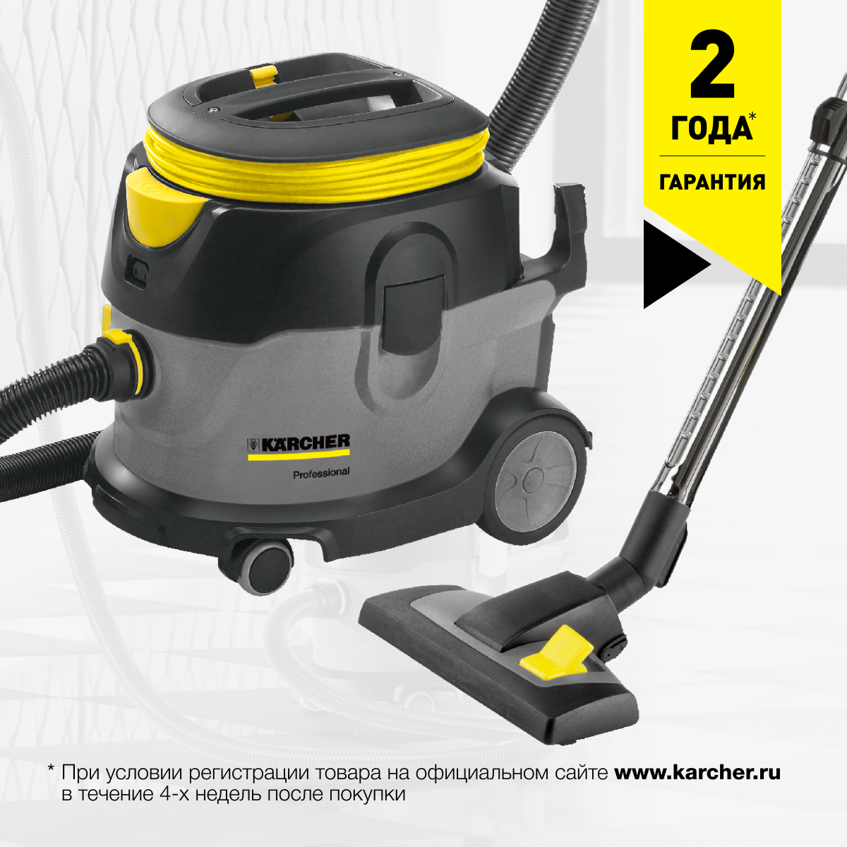 Karcher t201. Karcher t7/1.