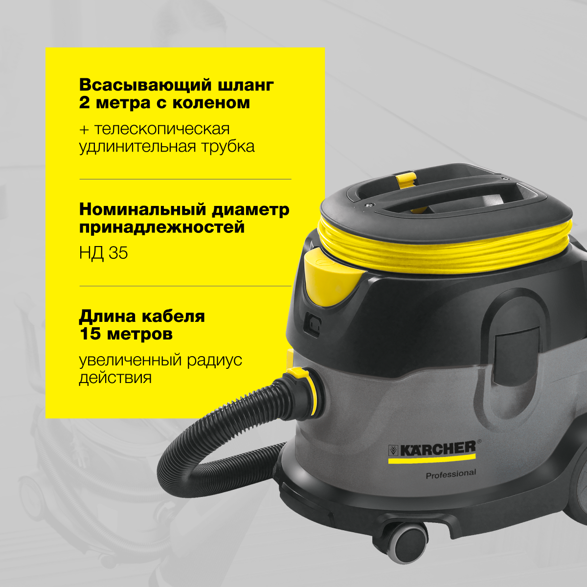 Керхер т 15/1 пылесос. Karcher t201. Пылесос Керхер t 15/1.