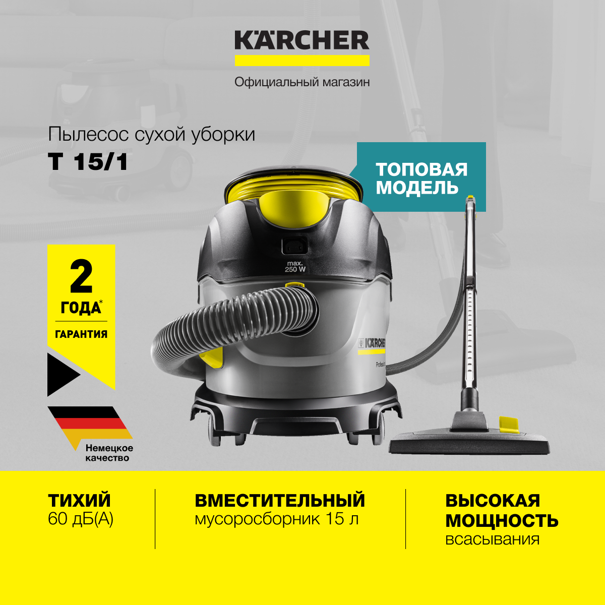 Керхер производственный. Karcher t201. Karcher SV 1802 как собрать фильтр. Пылесос Керхер t 15/1.