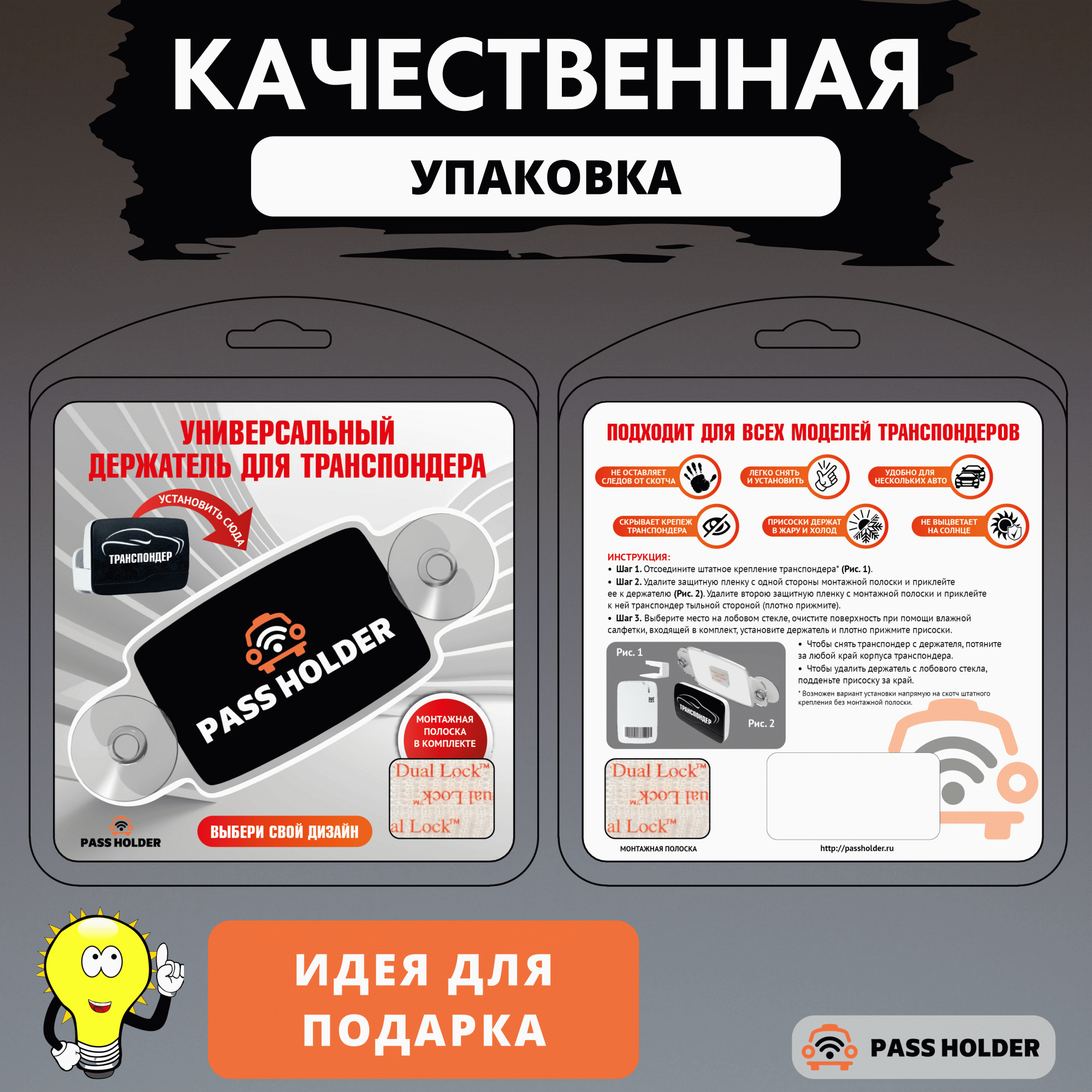 Держатель для транспондера PASS HOLDER универсальный, арт.42 – купить в  Москве, цены в интернет-магазинах на Мегамаркет