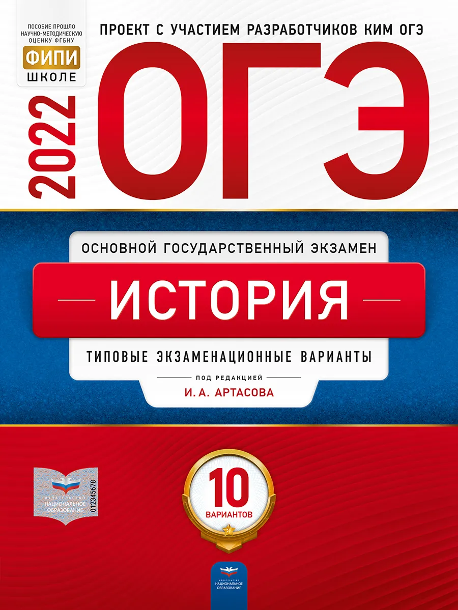 Информатика огэ сборник 20 вариантов