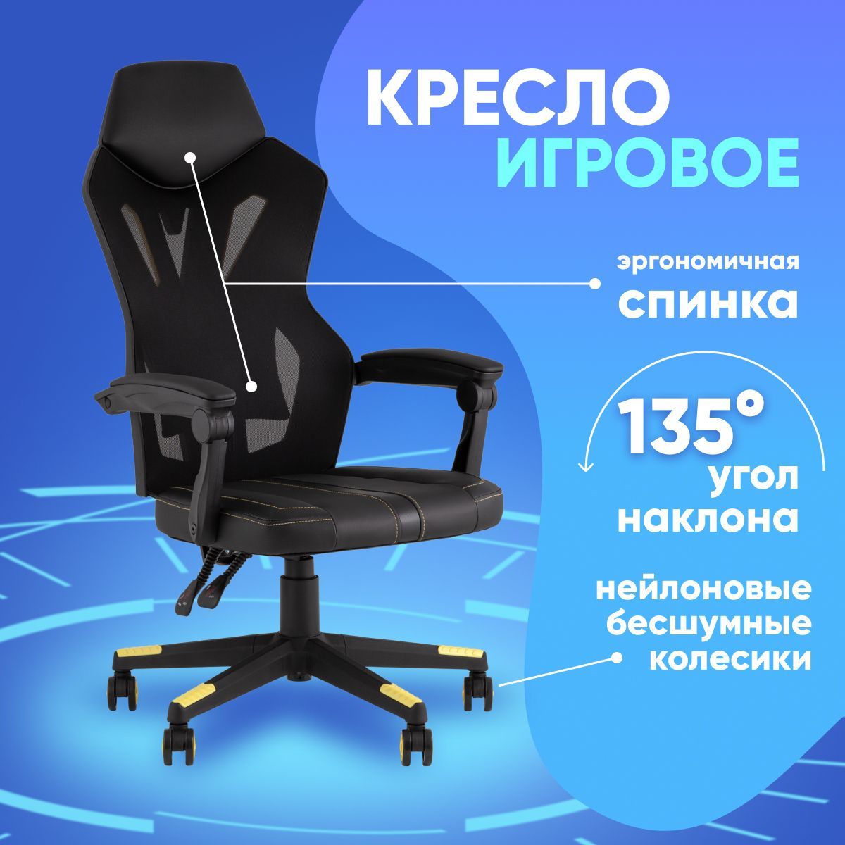 Кресло компьютерное игровое TopChairs Айронхайд, желтый - купить в Москве, цены на Мегамаркет | 600014859334