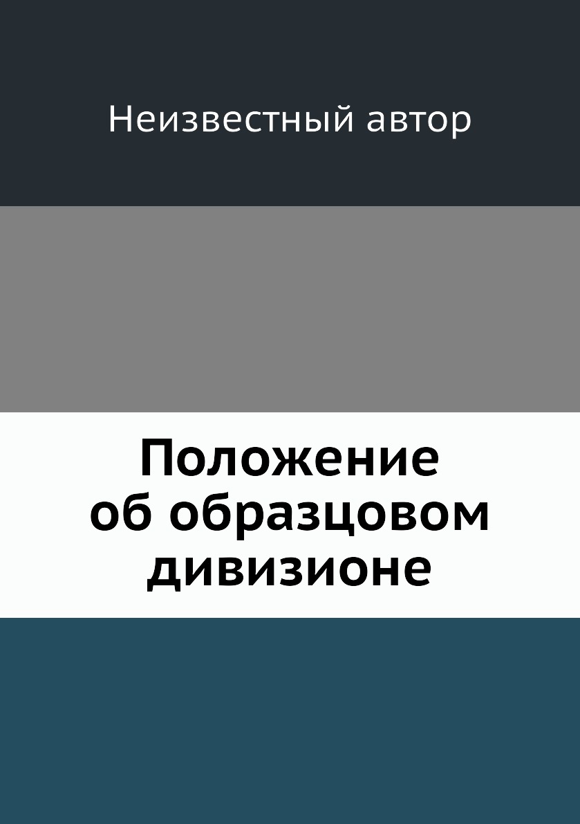 Книга положение. Аксиома выбора. Викентьев устав.