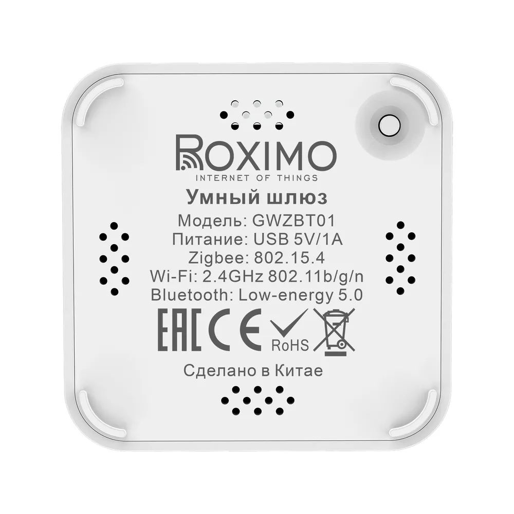 Умный шлюз Zigbee + Bluetooth ROXIMO GWZBT01 – купить в Москве, цены в  интернет-магазинах на Мегамаркет