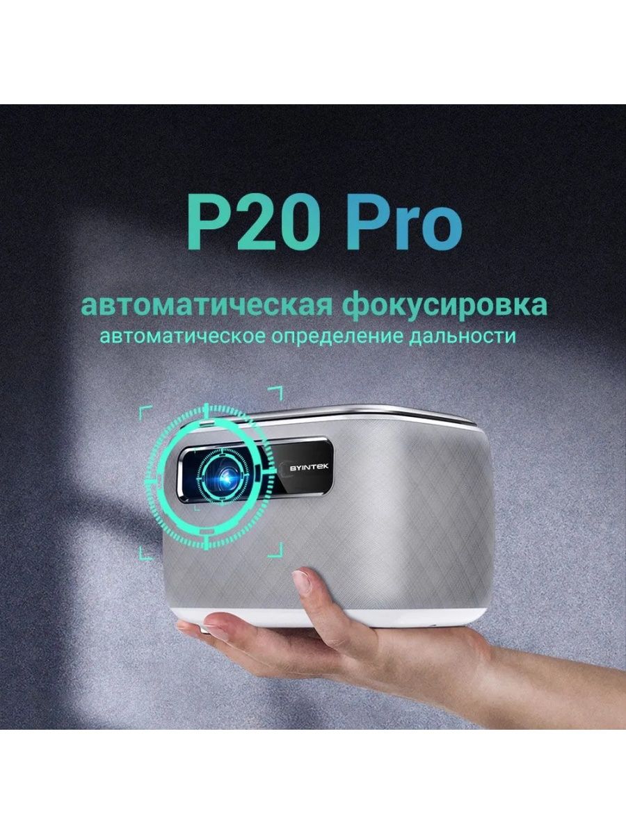 Портативный Мини Проектор Byintek P20 Купить