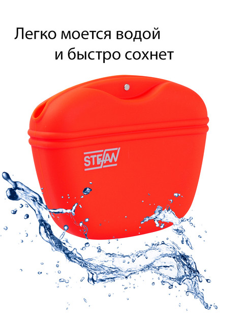 Сумочка для лакомств силиконовая STEFAN, красная, WF37712