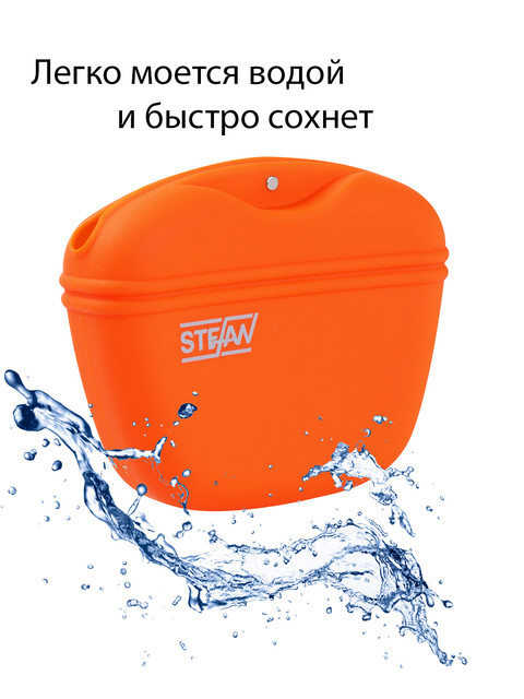 Сумочка для лакомств силиконовая STEFAN, оранжевая, WF37705