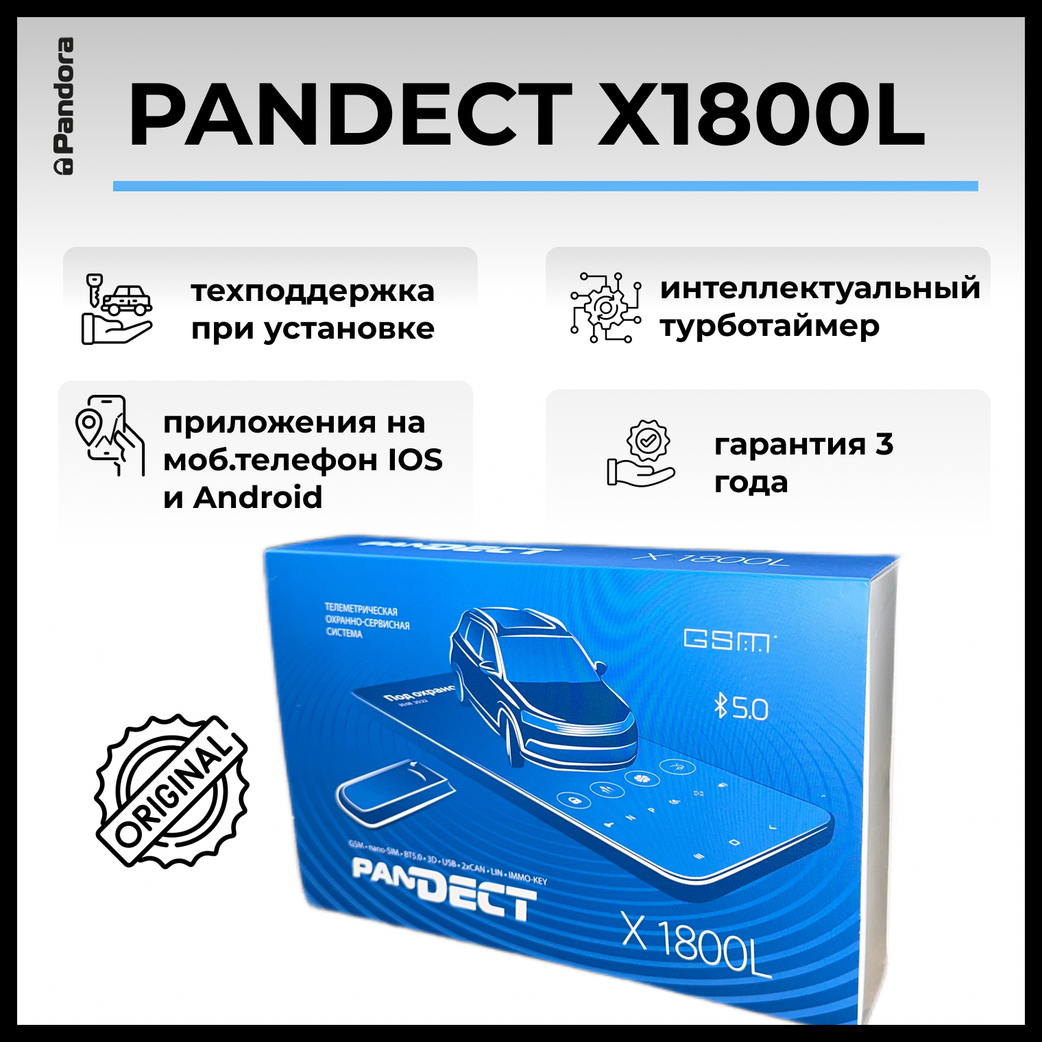 Pandect X 1800l Купить