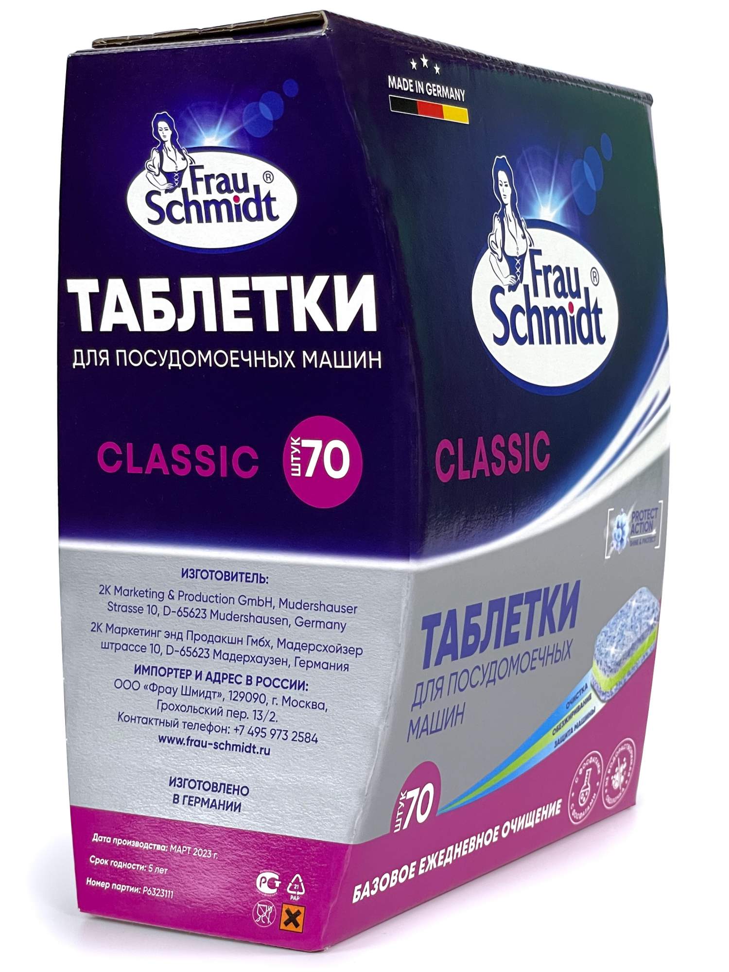 Таблетки для посудомоечной машины Frau Schmidt Classic/ Средство для мытья  посуды 70 таб - купить в Москве, цены на Мегамаркет | 600012366220