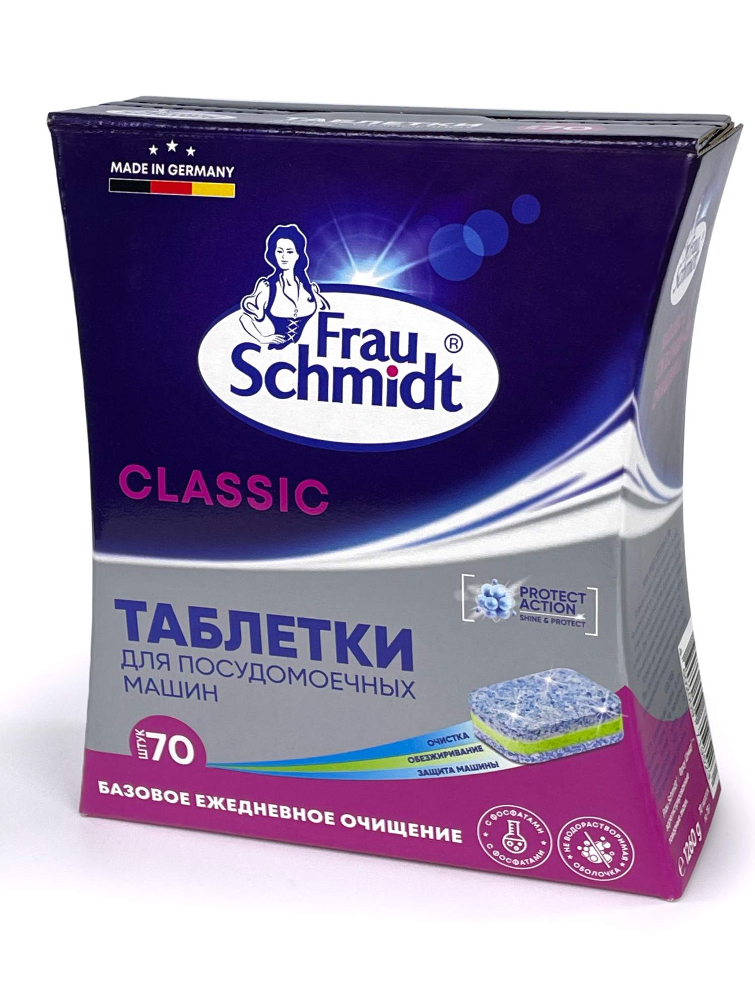 Таблетки для посудомоечной машины Frau Schmidt Classic/ Средство для мытья  посуды 70 таб - купить в Москве, цены на Мегамаркет | 600012366220