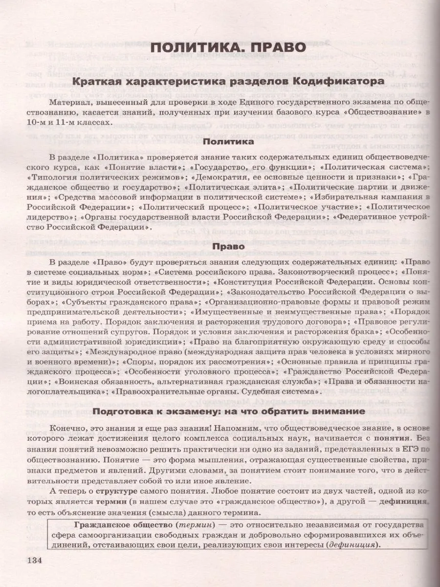 РТ Литературное чтение. Рабочая тетрадь 2 кл. К УМК… – купить в Москве,  цены в интернет-магазинах на Мегамаркет