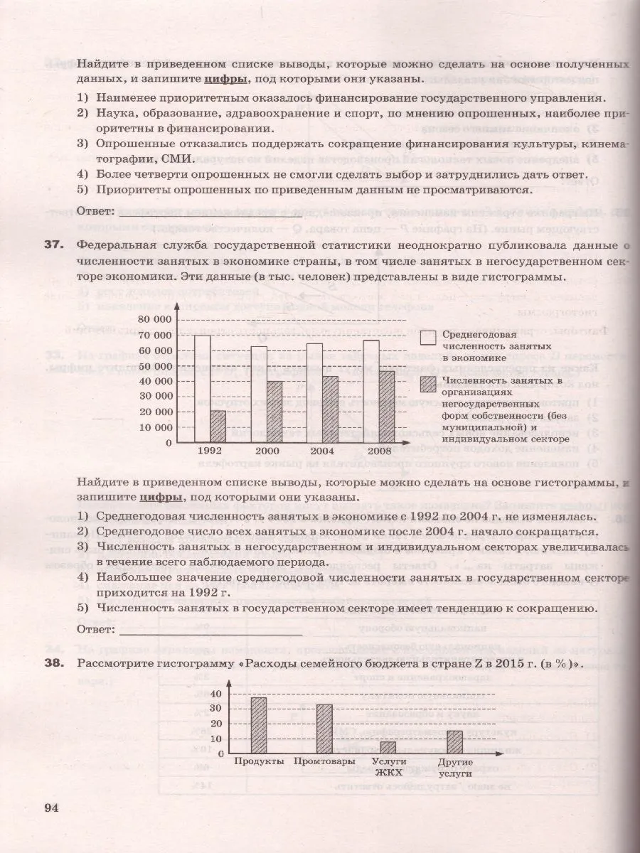 РТ Литературное чтение. Рабочая тетрадь 2 кл. К УМК… – купить в Москве,  цены в интернет-магазинах на Мегамаркет