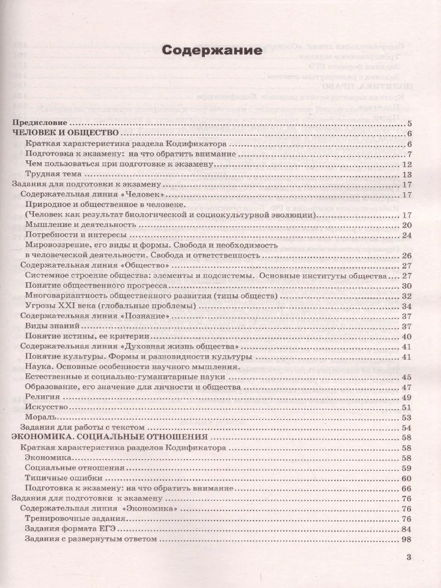 РТ Литературное чтение. Рабочая тетрадь 2 кл. К УМК… – купить в Москве,  цены в интернет-магазинах на Мегамаркет