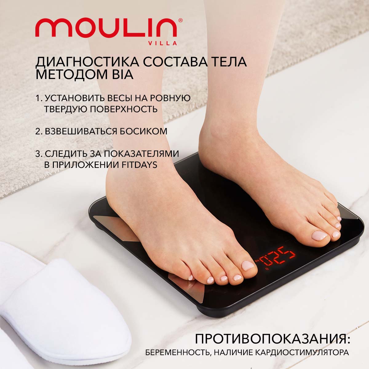 Весы напольные электронные Moulin Villa MV-SC 003 mini Black - отзывы  покупателей на маркетплейсе Мегамаркет | Артикул: 600005002992