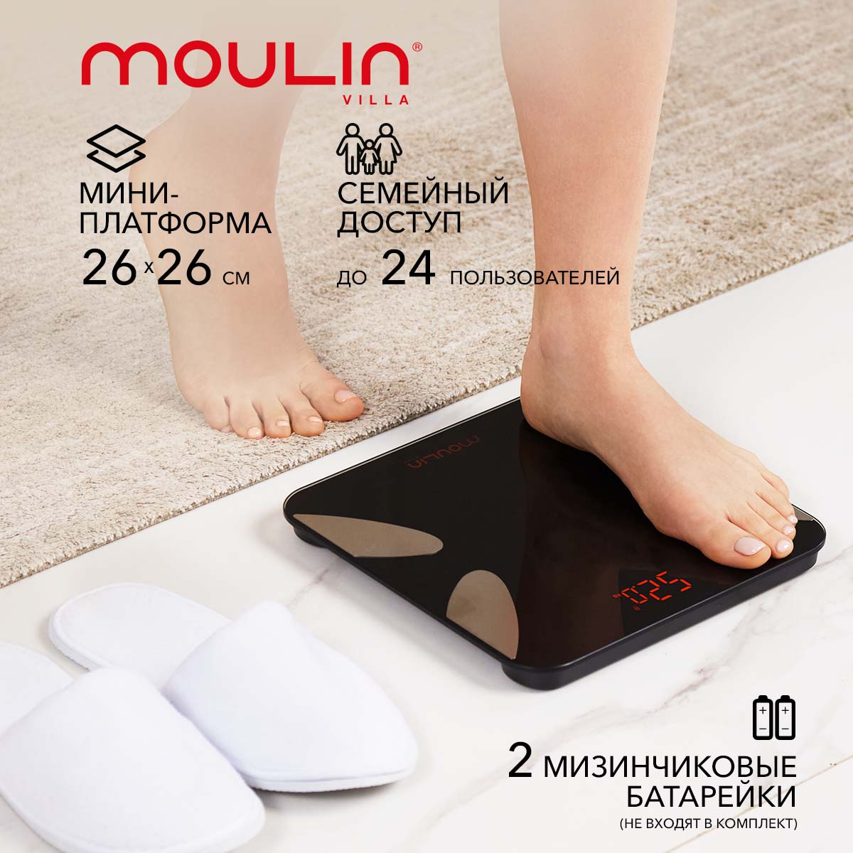 Весы напольные электронные Moulin Villa MV-SC 003 mini Black - отзывы  покупателей на маркетплейсе Мегамаркет | Артикул: 600005002992