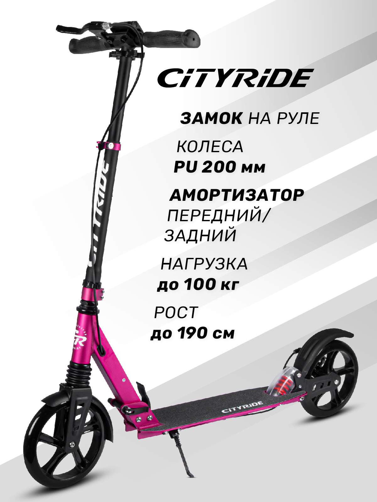 Самокат двухколесный складной CITYRIDE городской, PU 200 мм, розовый,  CR-S2-04PK1 - купить в ООО МАРКЕТМАСТЕР, цена на Мегамаркет