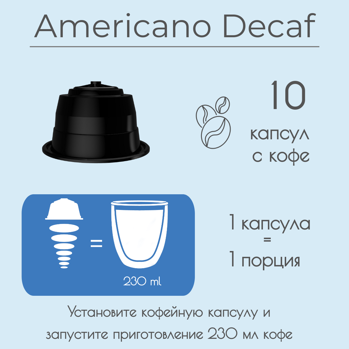 Капсулы кофе американо. Дольче густо кнопка включения. Single Cup Coffee Dolce gusto americano 30шт 00-00006622.