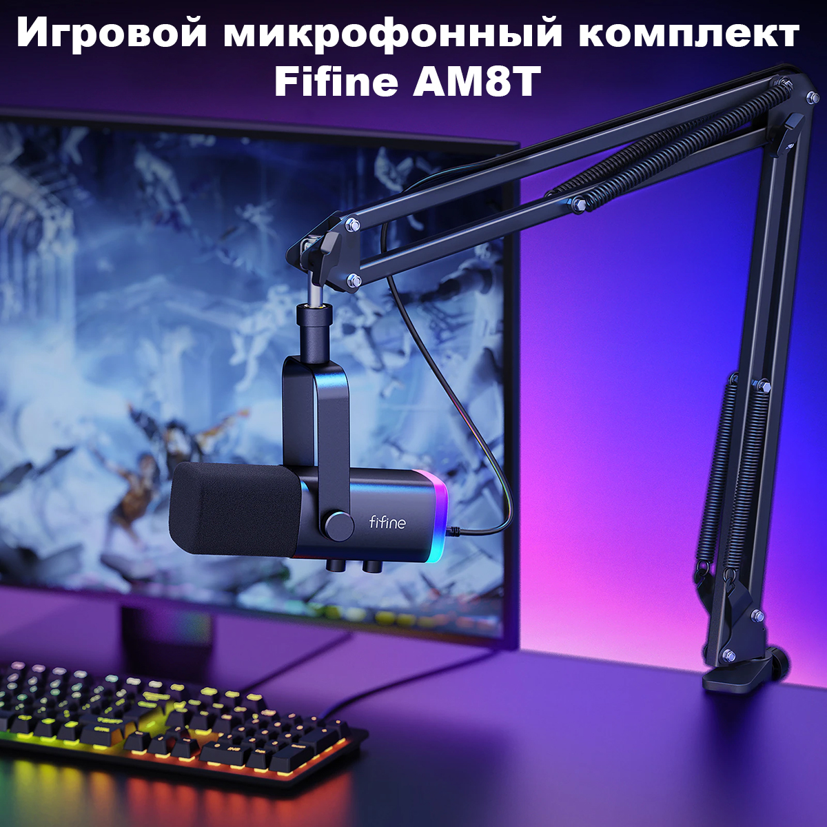 Usb микрофон ampligame am8