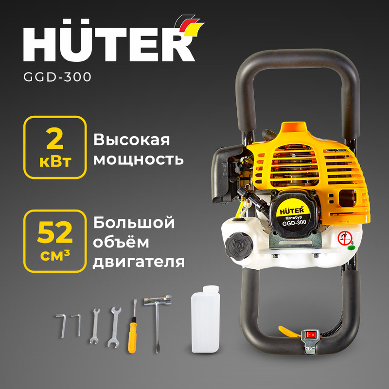 Мотобур Huter GGD-300 70/13/22 2,7 л.с. без шнека - купить в Москве, цены на Мегамаркет | 600006894688