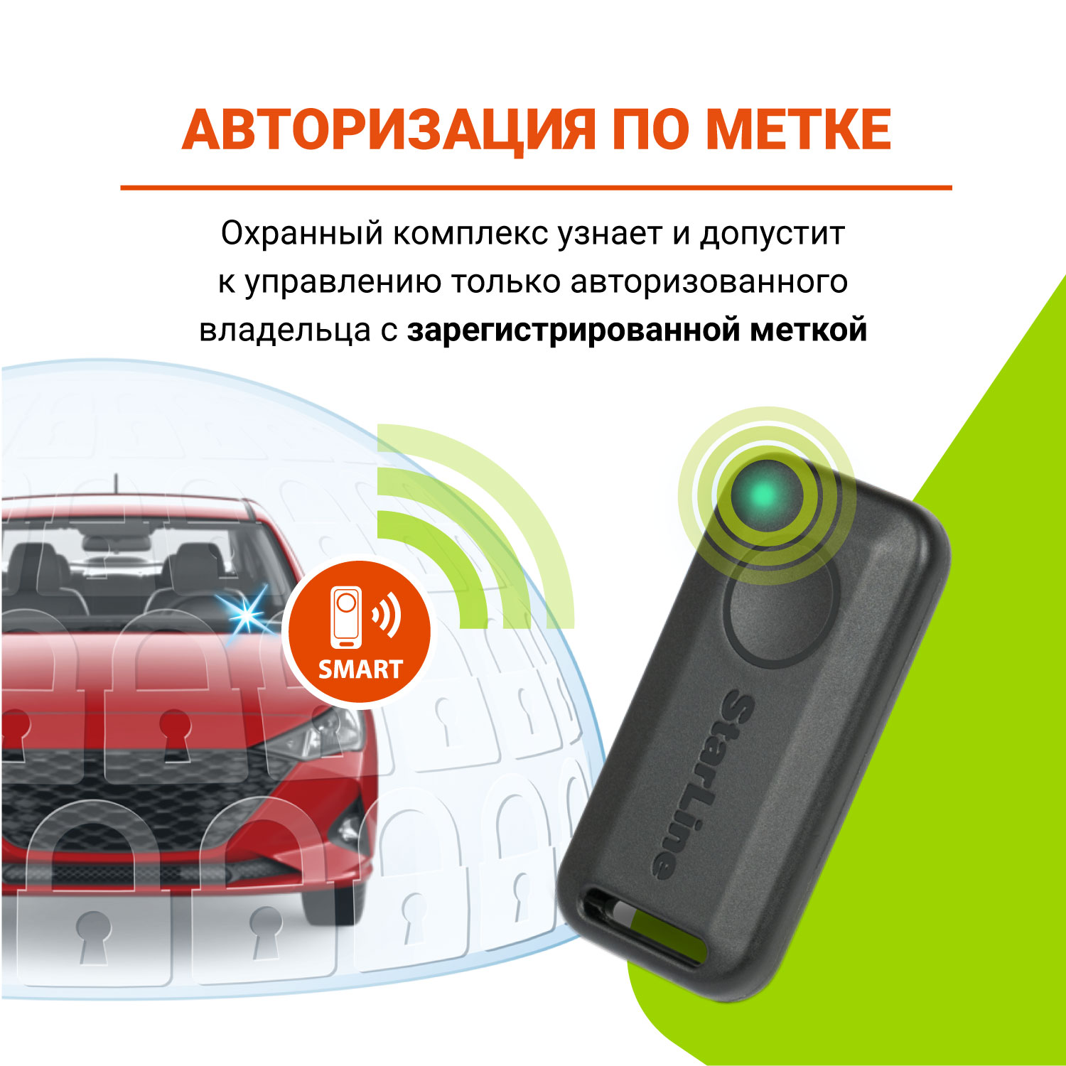 Купить автосигналзация StarLine S66 v2, цены на Мегамаркет | Артикул:  100047689417