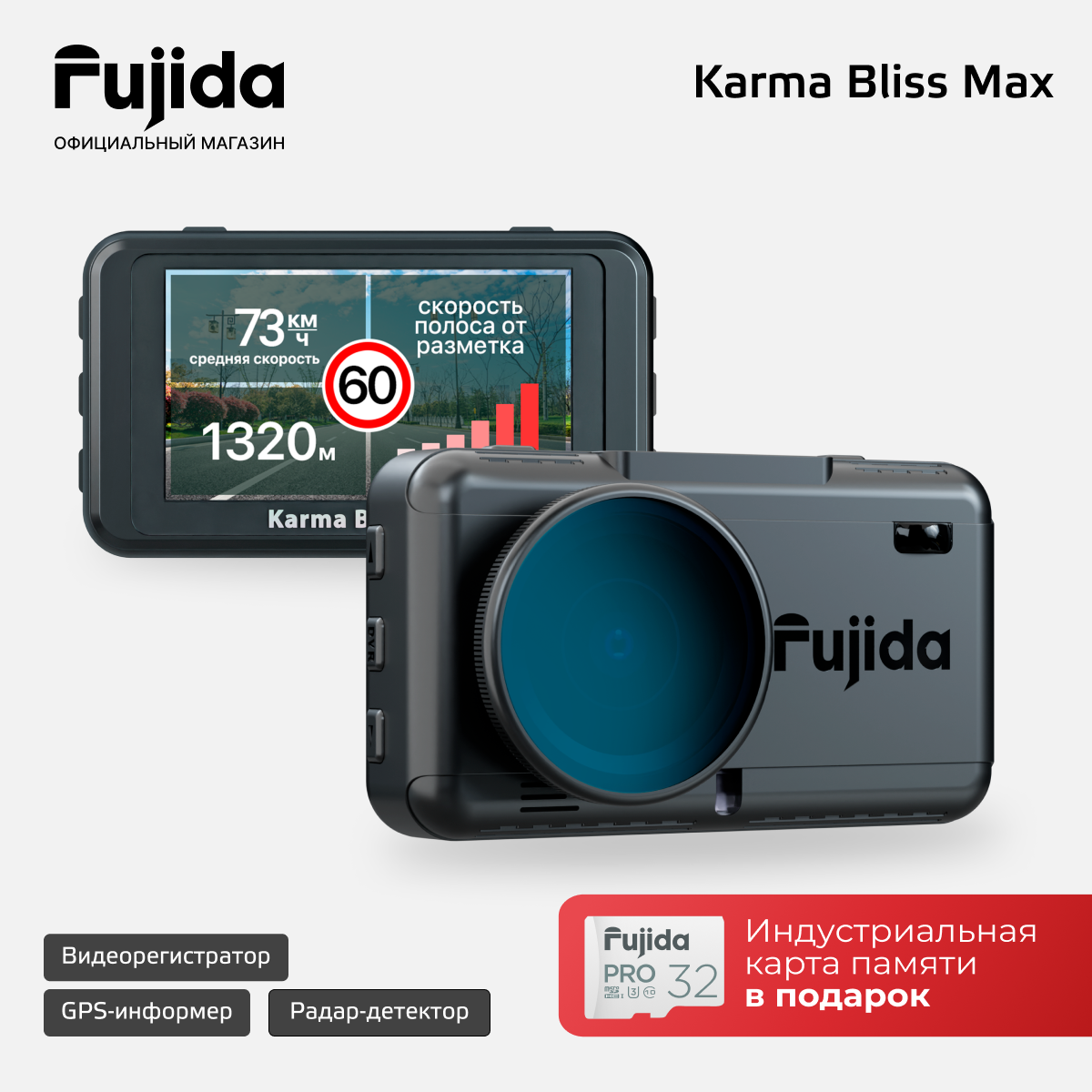 Fujida Karma Bliss S Купить Екатеринбург