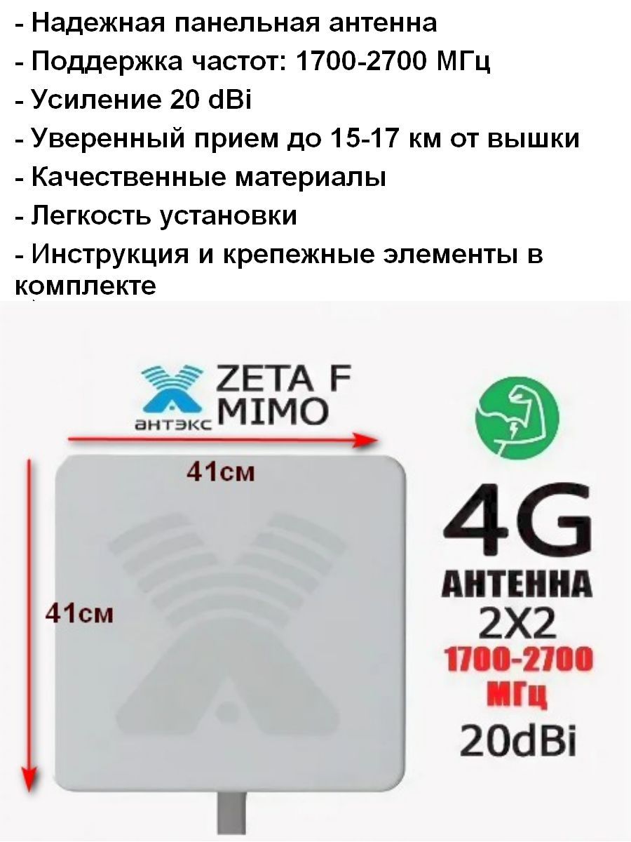 Усилитель интернет сигнала АНТЕКС MF286, купить в Москве, цены в  интернет-магазинах на Мегамаркет