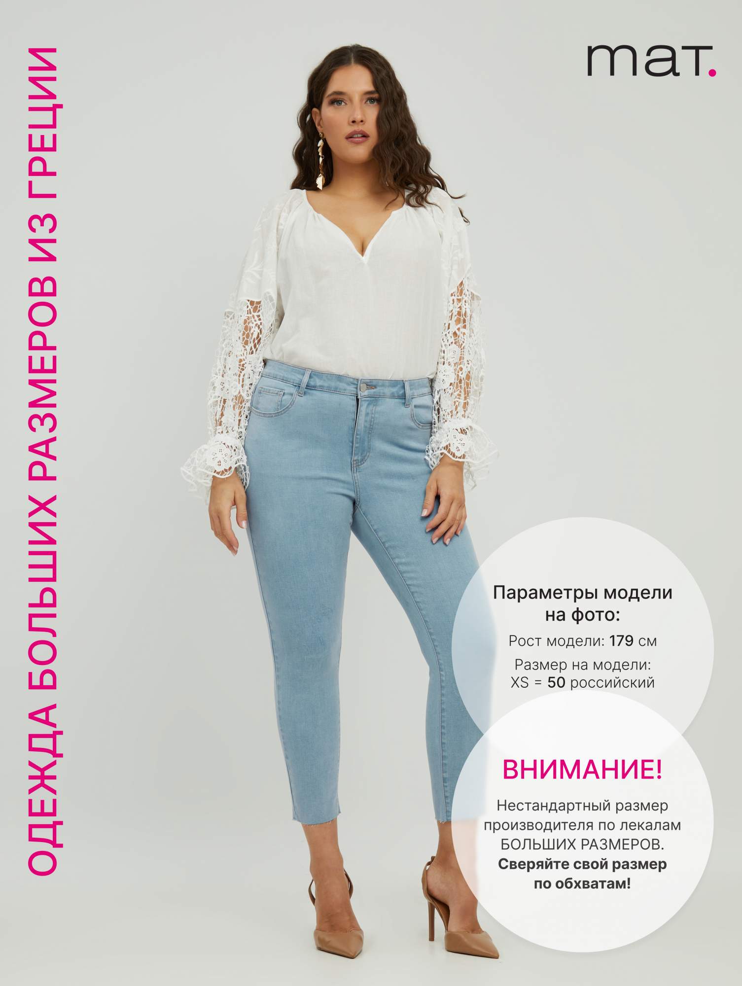 Джинсы женские MAT fashion Plus size_2023 голубые L - купить в Москве, цены  на Мегамаркет