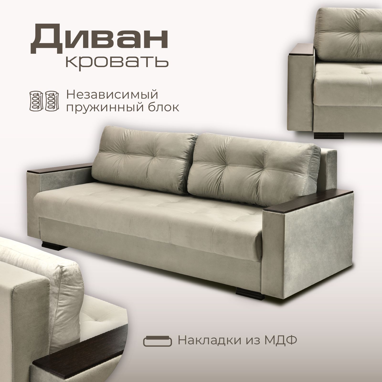 Диван-кровать AMI MEBEL Николетти 231х104х86 см, вельвет светло-серый - купить в Москве, цены на Мегамаркет | 600021892473