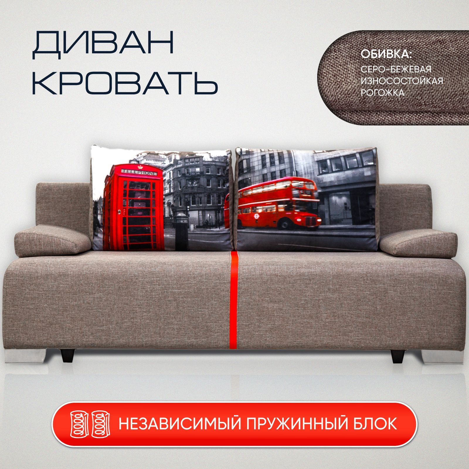 Диван-кровать AMI MEBEL Сити 200х100х90 см, рогожка коричневая - купить в Ами, цена на Мегамаркет