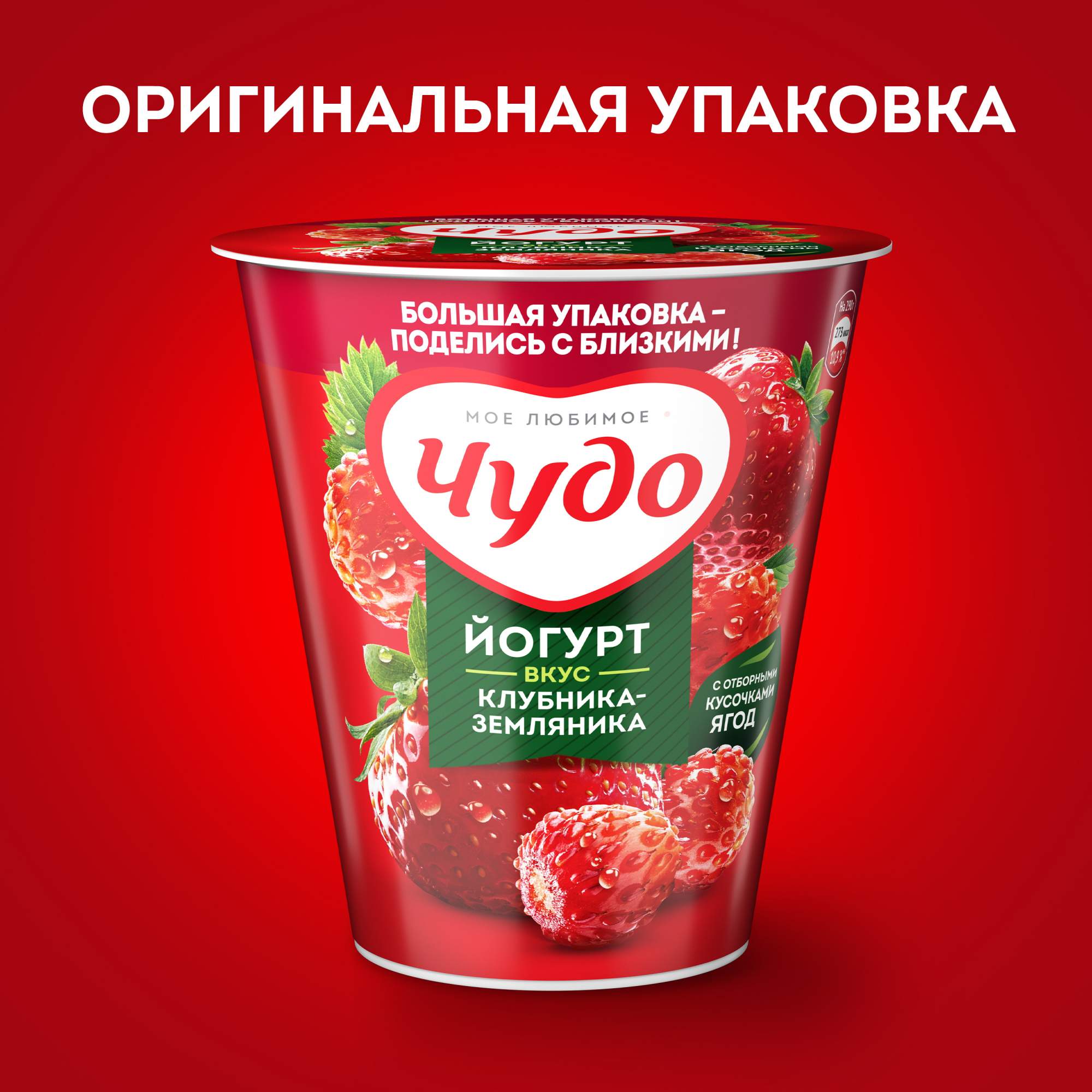 Йогурт чудо клубника-земляника 2.5%, 290 г