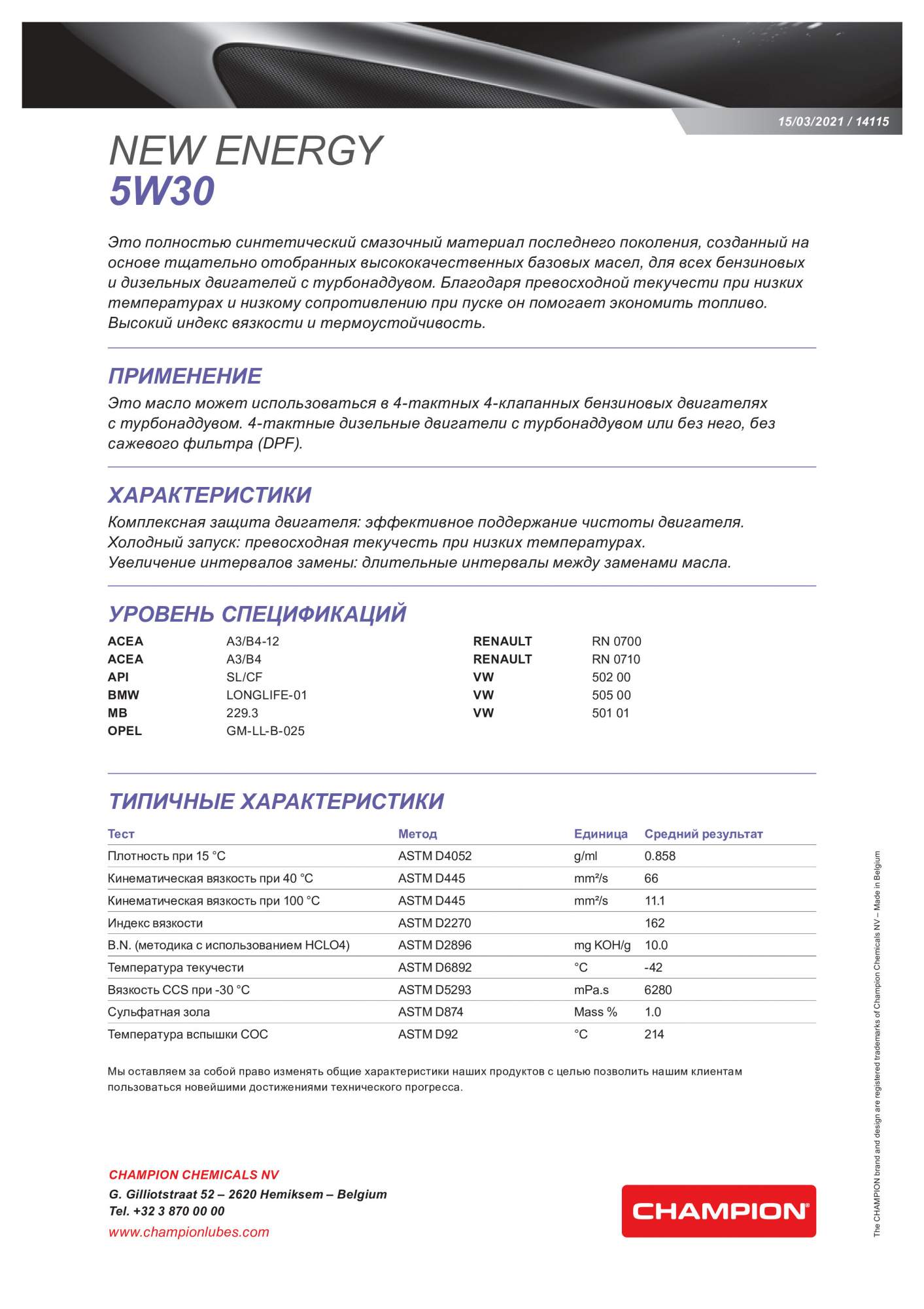 Масло энерджи 5w40 характеристики