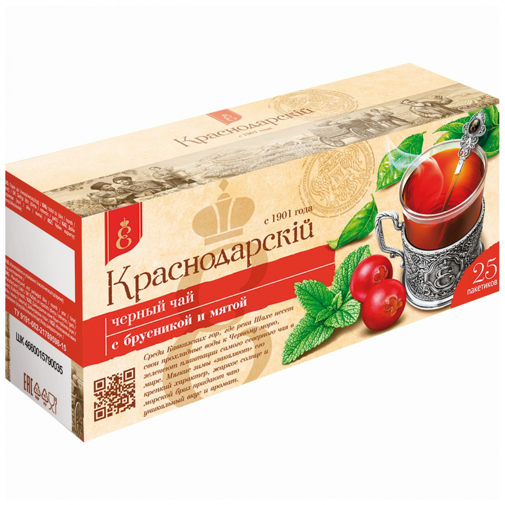 Чай Краснодарский Купить Спб