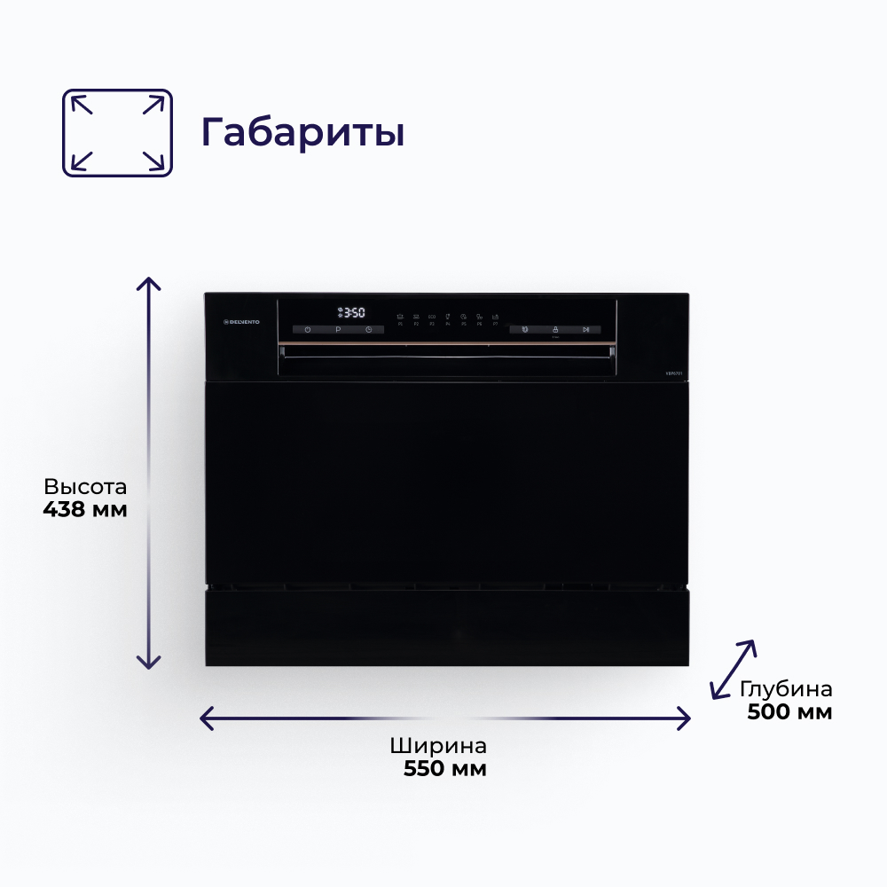 Посудомоечная машина DELVENTO VBP6701 черный, купить в Москве, цены в  интернет-магазинах на Мегамаркет