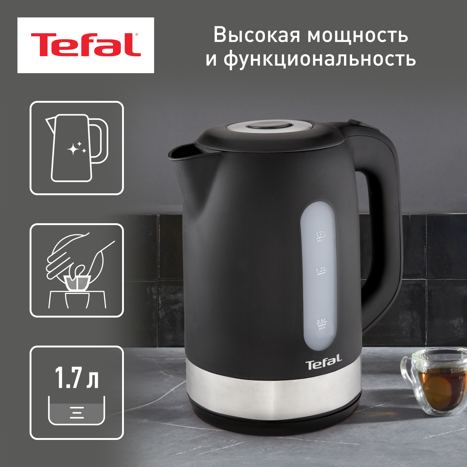 Чайник электрический Tefal KO330830 1.7 л черный - купить в Официальный магазин Tefal Вешки (со склада МегаМаркет), цена на Мегамаркет
