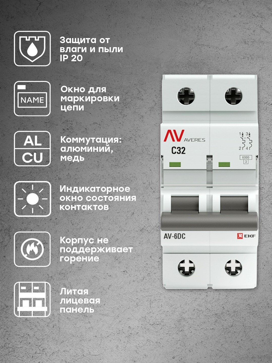 Ekf av 6 3p averes. Eaton 2p 6ka. Выключатель автоматический av-6 2p 3a (b) 6ka. Dva-6 1p-n 20а (c) 30ма (a) 6ка ekf averes. Av averes индекндар напряжение.