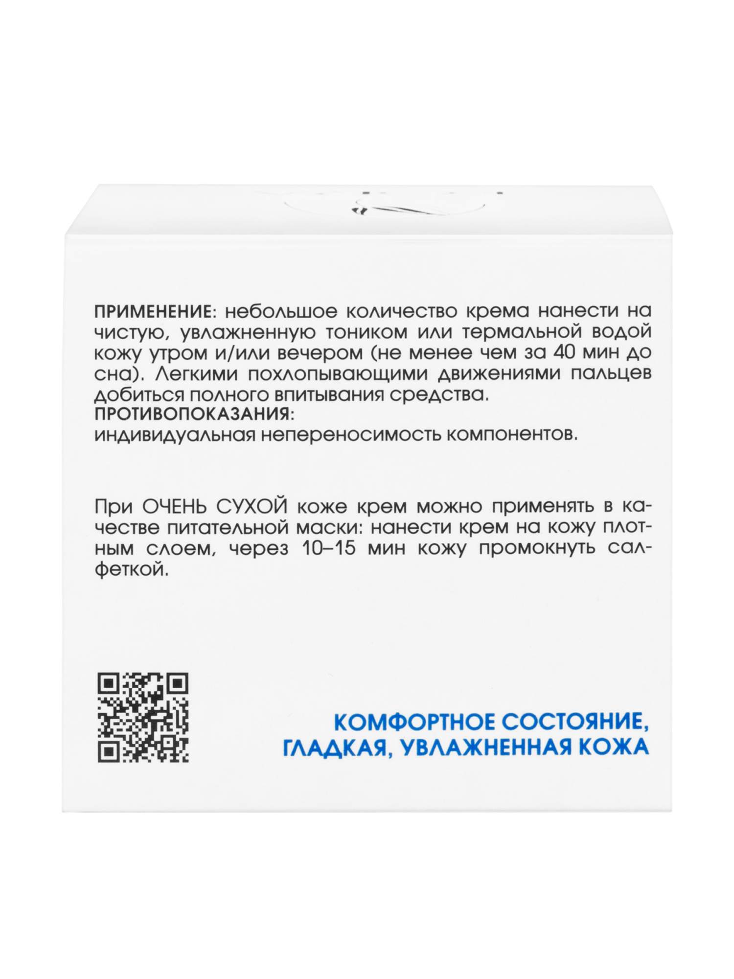 Увлажняющий крем KORA для сухой кожи лица против морщин, антивозрастной,  смягчающий, 50 мл - купить в LAREDY.RU, цена на Мегамаркет