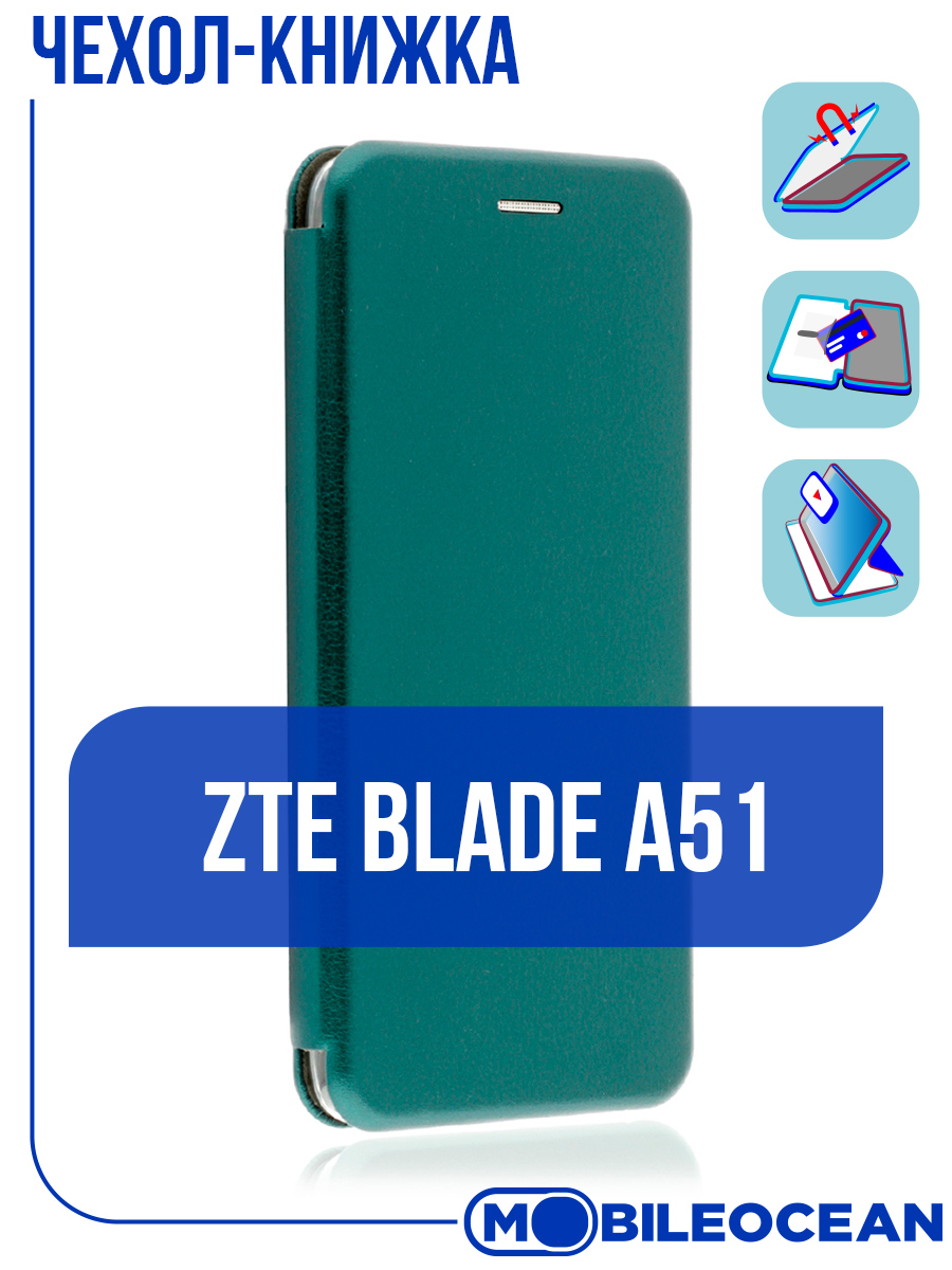 Чехол книжка для ZTE Blade A51 изумрудный, купить в Москве, цены в  интернет-магазинах на Мегамаркет