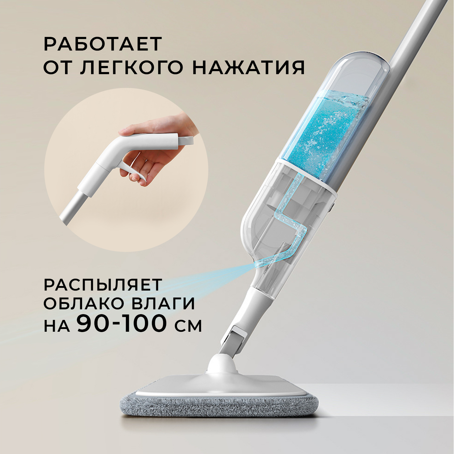 Швабра с распылителем пульверизатором мопом для мытья полов BYROOM ...