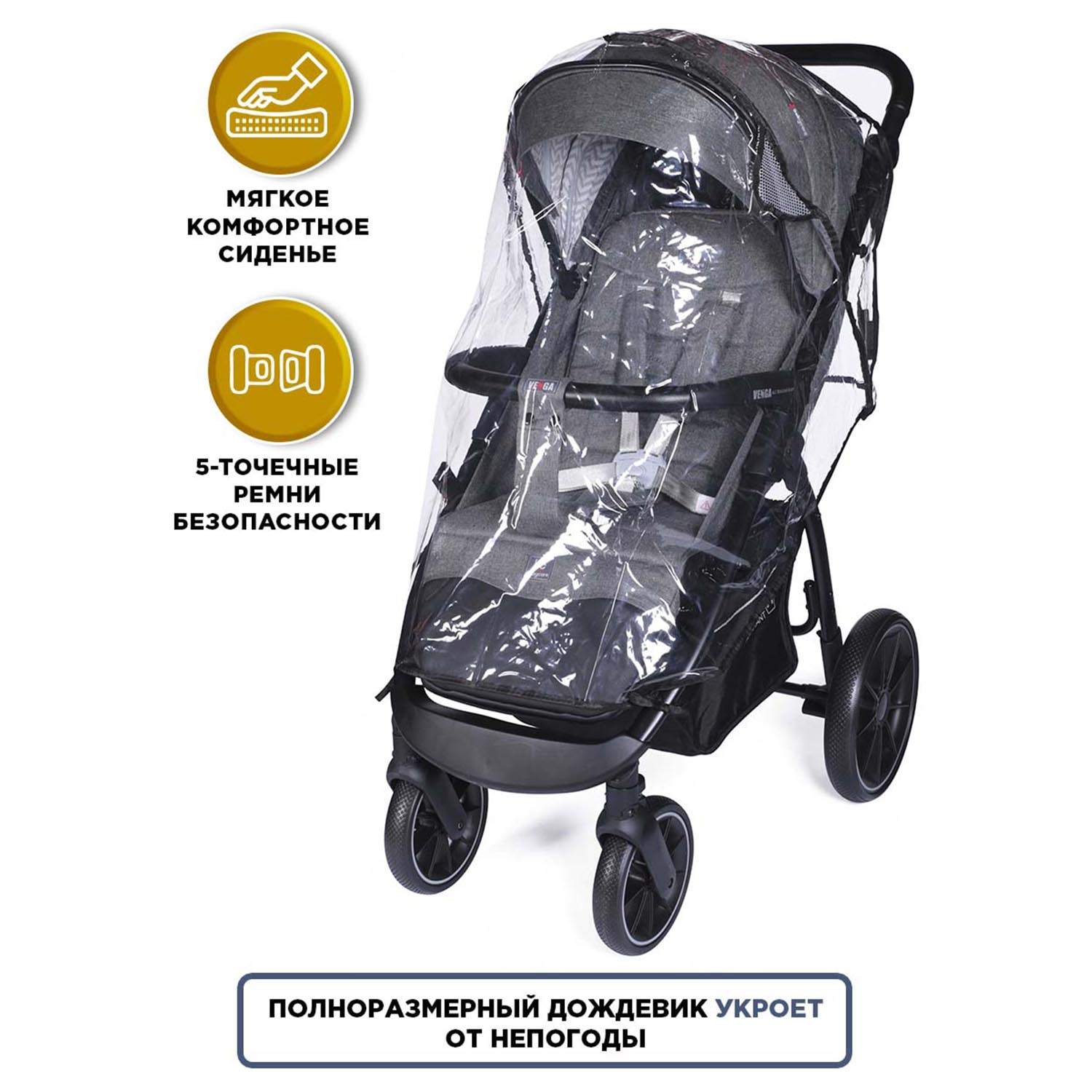 Babycare venga отзывы