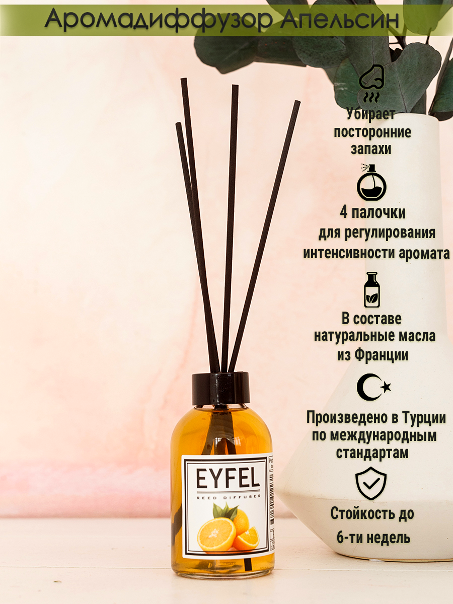 Аромадиффузор диффузор ароматический Eyfel Orange (Апельсин) 110 мл купить  в интернет-магазине, цены на Мегамаркет